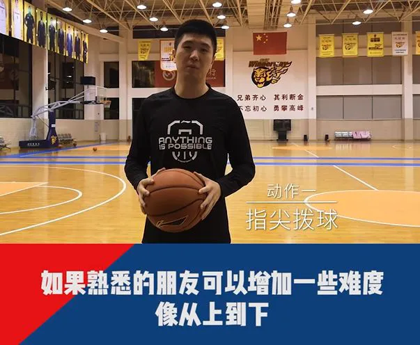 篮球训练英文术语怎么说_0